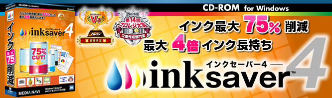 inksaver4